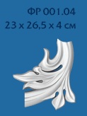 ФР 001.04 (40х265х230 мм)
