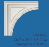 УМ 002 (24х264х264 мм)