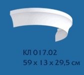 КЛ 017.02 (130х295х590 мм)