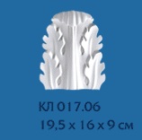 КЛ 017.06 (90х160х195 мм)