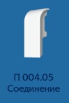П 004.05