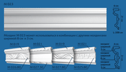 М 023 (60х210х2000 мм)